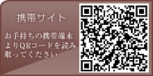 グリーンツリー 携帯サイト（QRコード）