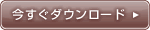 『1分サーバー』パンフレットダウンロード