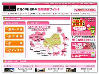 広島県の不動産ならオリエントホーム