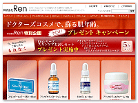 ドクターズコスメ